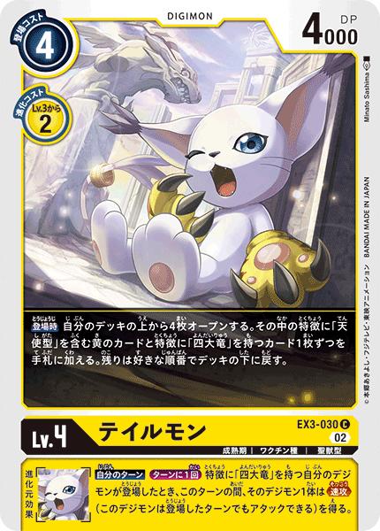 デジモンカード　エンジェウーモン　一枚400円 楽天市場】デジモンカードゲーム BT3-039 R レア 黄
