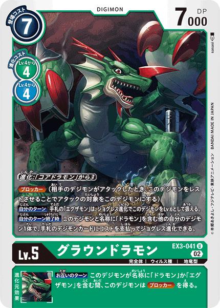 デジモンカードゲーム ウェアモン Re-59 Re-59 - Wikimon - The #1 Digimon wiki
