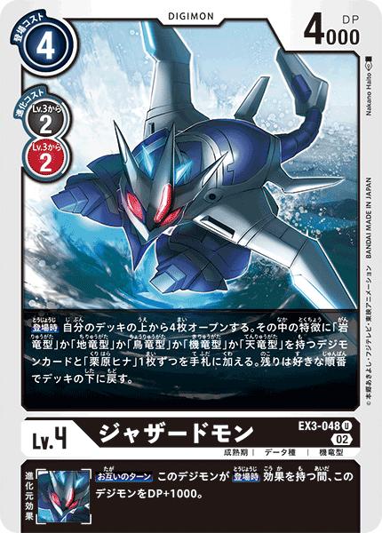 楽天市場】デジモンカードゲーム EX3-053 SR 黒 メタリック