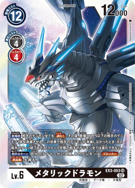 楽天市場】デジモンカードゲーム EX3-035 SR 黄 ゴッドドラモン 【中古