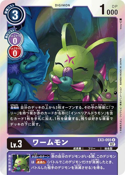 楽天市場】デジモンカードゲーム EX3-073 ☆SEC☆ 多色 ◇通常版