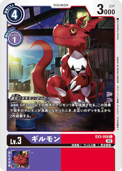 楽天市場】デジモンカードゲーム EX3-062 U 多色 メガロ