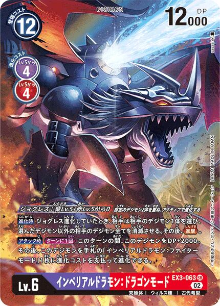 楽天市場】デジモンカードゲーム EX3-073 ☆SEC☆ 多色 ◇通常版