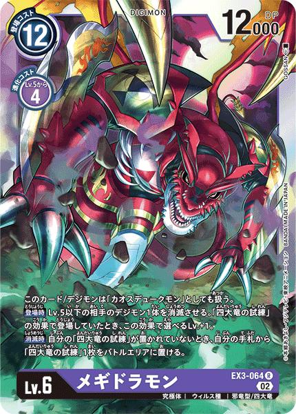 楽天市場】デジモンカードゲーム EX3-034 U 黄 エンジェウーモン 楽天市場】デジモンカードゲーム EX3-034 U 黄 エンジェウーモン