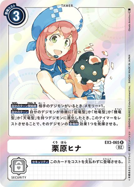 デジモンカードゲーム BT16-013 ヴァルキリモンACE SPカード スペシャルカード】BT16-013 ヴァルキリモンACE SR【箔押し