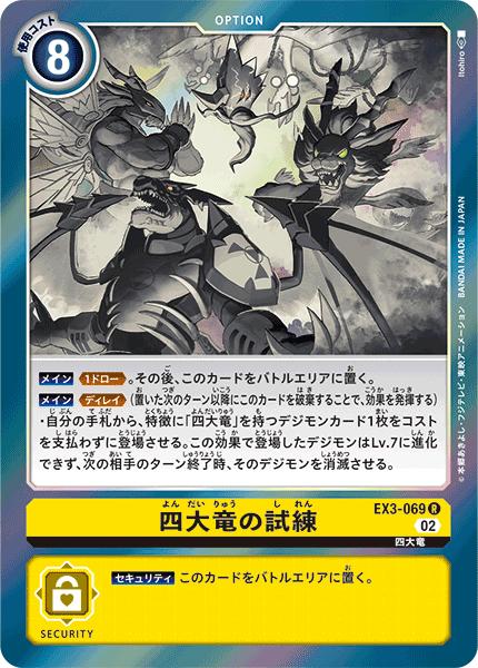 楽天市場】デジモンカードゲーム EX3-035 SR 黄 ゴッドドラモン 【中古
