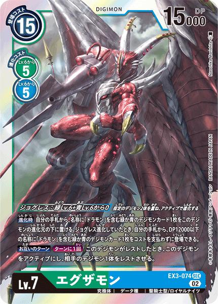 デジモンカードゲーム ウェアモン Re-59 デジモンカードゲーム
