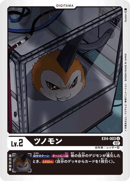 デジモンカード　オメガモンalter-B/EX4-073/SEC Digimon Card Game Omegamon Alter-B EX4-073 SEC Parallel