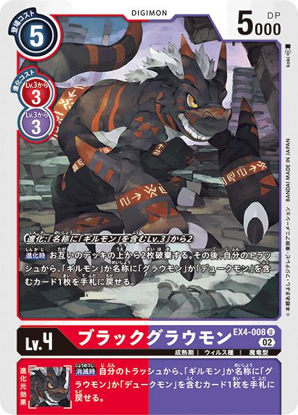 楽天市場】デジモンカードゲーム EX3-062 U 多色 メガロ
