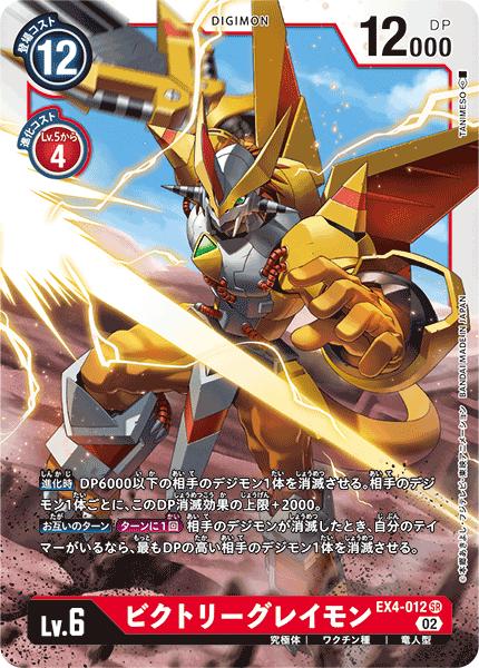 ex4-006 パラレル Guilmon - EX4-006 NM - Digimon TCG | eBay