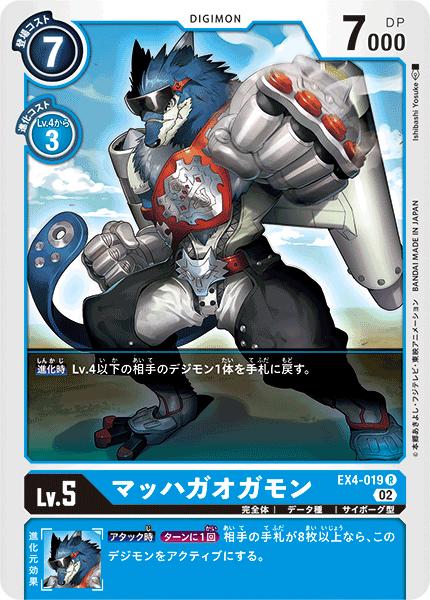 楽天市場】デジモンカードゲーム BT13-033 SR 青 ミラージュ