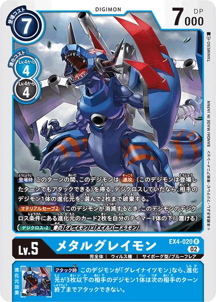 楽天市場】デジモンカードゲーム BT11-030 U 青 メタル 楽天市場】デジモンカードゲーム BT11-030 U 青 メタル