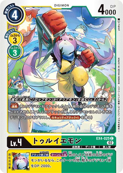 楽天市場】デジモンカードゲーム EX4-031 R レア 多色 ◇031