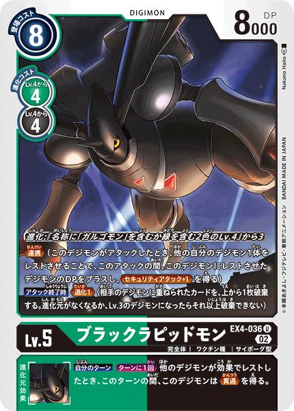 デジカ　EX4-073 オメガモンAlter-B パラレル　2枚 楽天市場】デジモンカードゲーム EX4-073 ◇パラレルデザイン