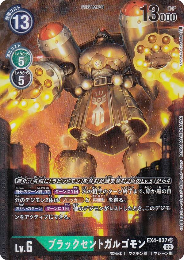 デジモンカード　オメガモン　希少　パラレル デジモン オメガモンX抗体 希少 パラレル SP 04)(パラレル/illus