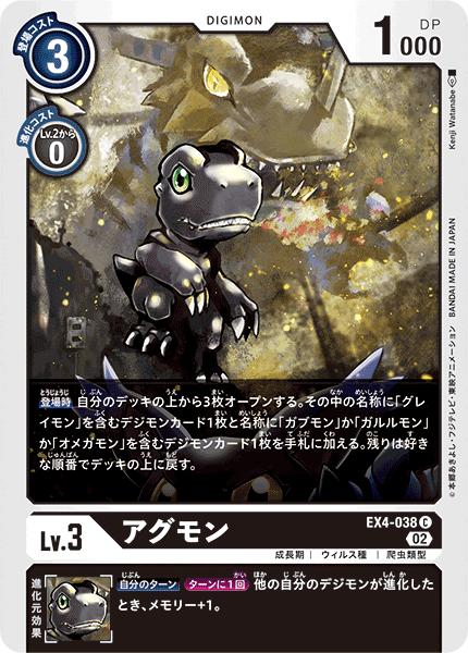 楽天市場】デジモンカードゲーム BT22-084 SR 多色 白峰ノキア