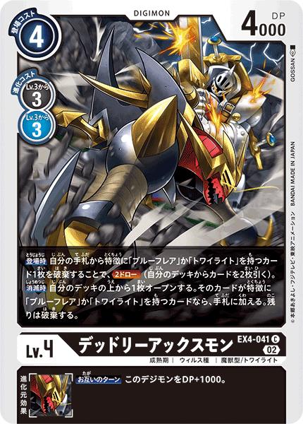 価格は安く EX3-002 ミサイモン | デジモンカードガイド その他