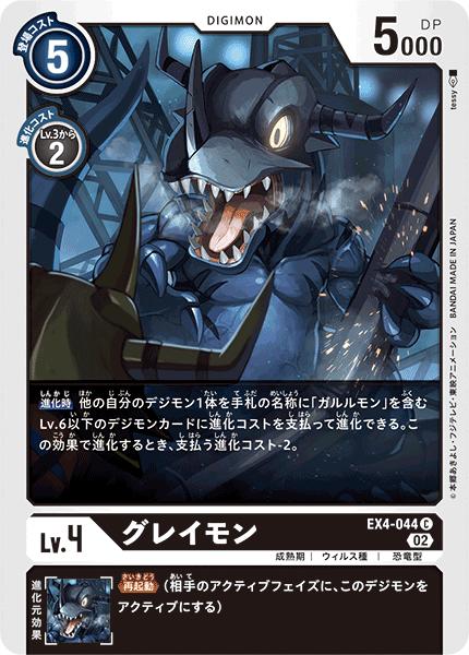 ☆デジモンカード　グレイモン系　まとめ売り Amazon.co.jp: メタルグレイモンX抗体 R BT11-069 ディメン