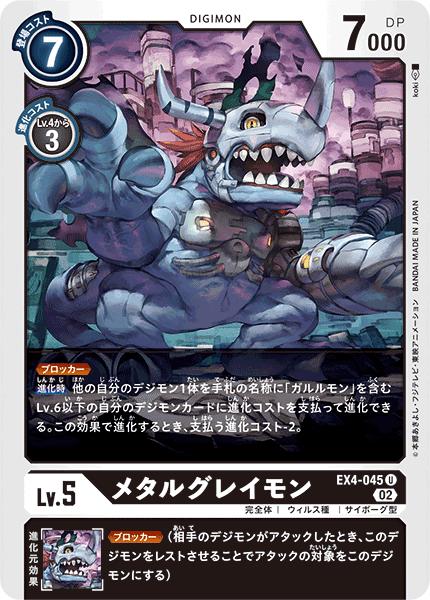 楽天市場】デジモンカードゲーム BT11-069 R レア 多色 メタル