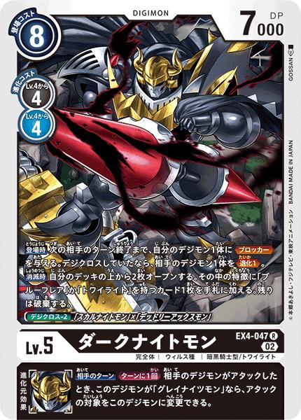 楽天市場】デジモンカードゲーム BT7-063 SR 黒 ◇通常版