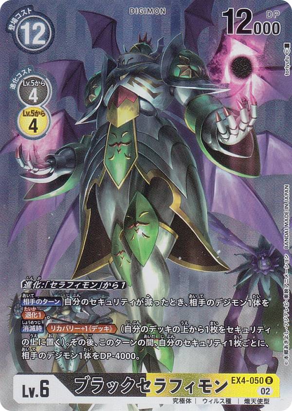 楽天市場】デジモンカードゲーム EX4-073 ◇パラレルデザイン