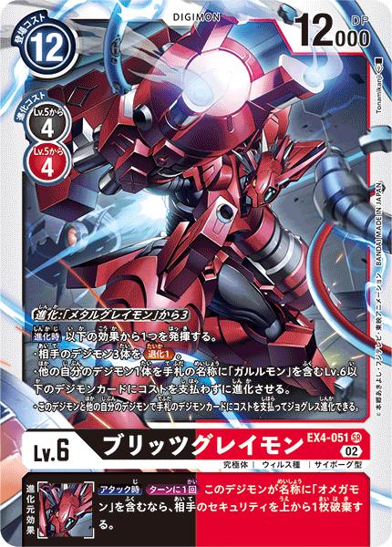 オメガモン Alter-B - カードランド秋葉原店
