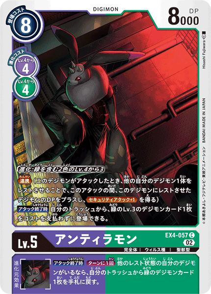 楽天市場】デジモンカードゲーム EX4-059 R レア 多色 ◇059