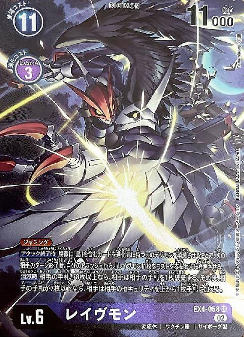 デジモンカード（初期・激レア） 楽天市場】デジモンカードゲーム EX4-064 R レア 紫 イクト