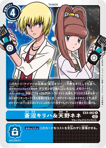 楽天市場】デジモンカードゲーム EX4-062 ◇パラレルデザイン