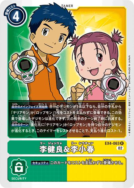 楽天市場】デジモンカードゲーム EX4-032 C 緑 テリアモン 【中古