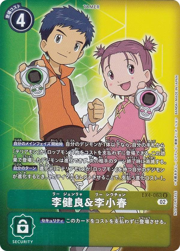 U デジモンカード 蒼沼キリハ パラレル 4枚　クロスエボリューション U デジモンカード 蒼沼キリハ パラレル 4枚 クロスエボリューション