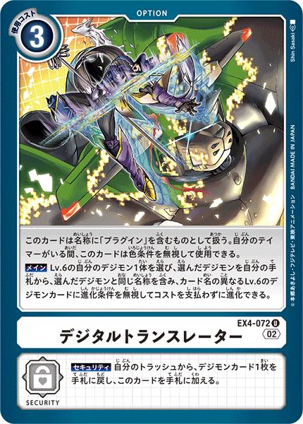 品質が デジモンカードゲーム EX4-058 SR 紫 レイヴモン iauoe.edu.ng