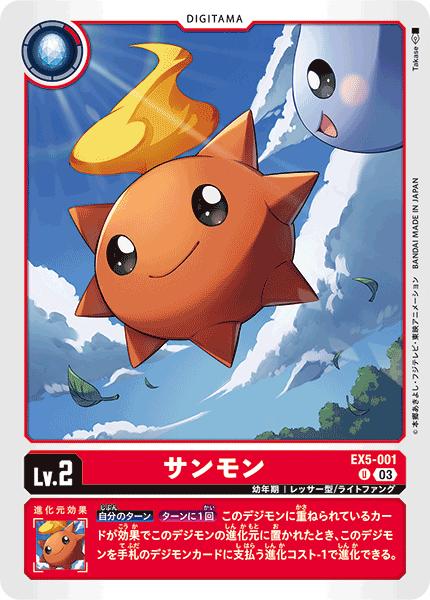 デジモンカード ガブモン 希少レア デジモンカードゲーム ガブモン 希少パラレル - メルカリ