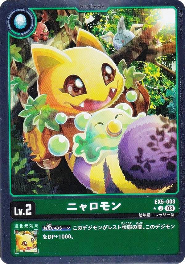 楽天市場】デジモンカードゲーム EX5-025 ◇パラレルデザイン◇ 青