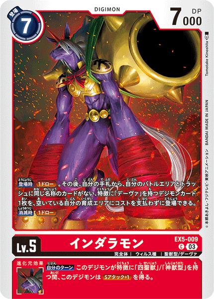 楽天市場】デジモンカードゲーム EX5-033 SR 黄 ミタマモン 【中古