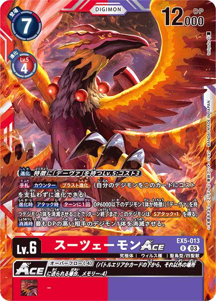 デジモンカード Digimon Exceed Apocalypse Single Card Super Rare Leviamon X
