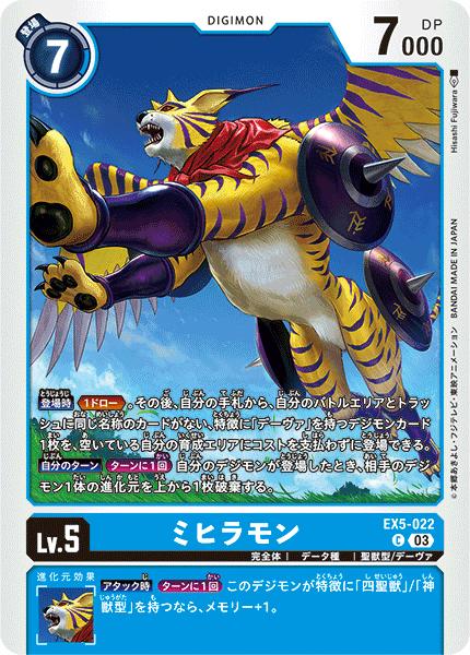 デジモンver.5 液晶玩具「デジモンVer.3～Ver.5」がカラー液晶になって復刻！ 本日4月