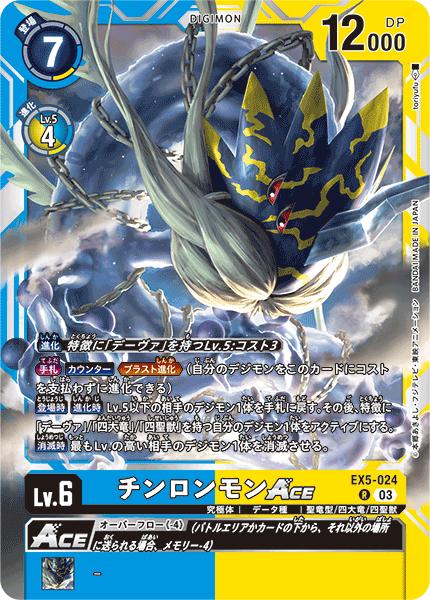 楽天市場】デジモンカードゲーム EX5-015 R レア 多色 ガブモン