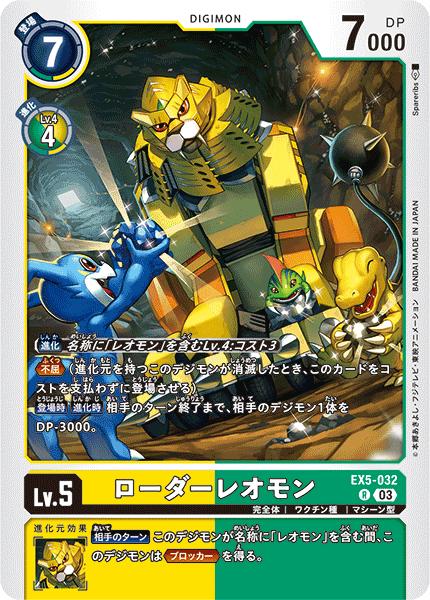 楽天市場】デジモンカードゲーム EX5-055 SR 多色 ◇055