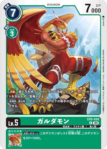 楽天市場】デジモンカードゲーム EX5-033 SR 黄 ミタマモン 【中古