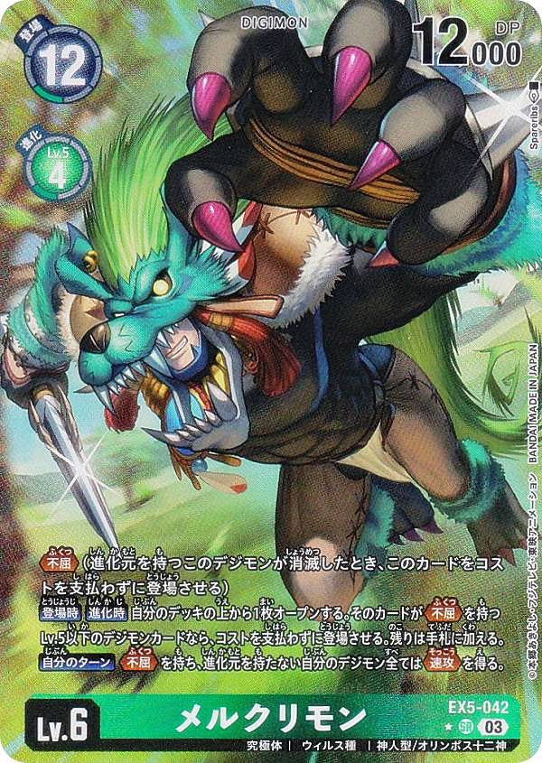 楽天市場】デジモンカードゲーム EX5-025 SR 青 ディアナモン 【中古