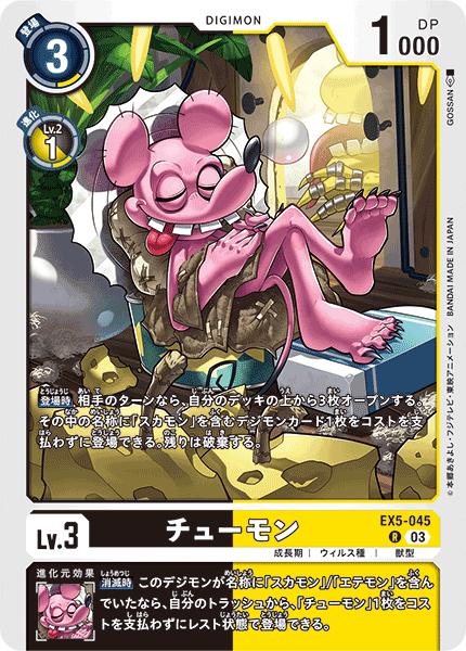 デジモン　ディムカードまとめ売り　DimCARD 14種 71p8Ss-2a5L._UF894,1000_QL80_.jpg