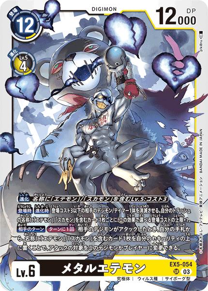 楽天市場】デジモンカードゲーム EX5-025 SR 青 ディアナモン