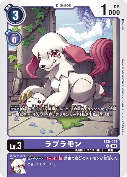 デジモン　5個セット デジモンカードゲーム テイマーグッズセット4【PB-10】 − PRODUCTS