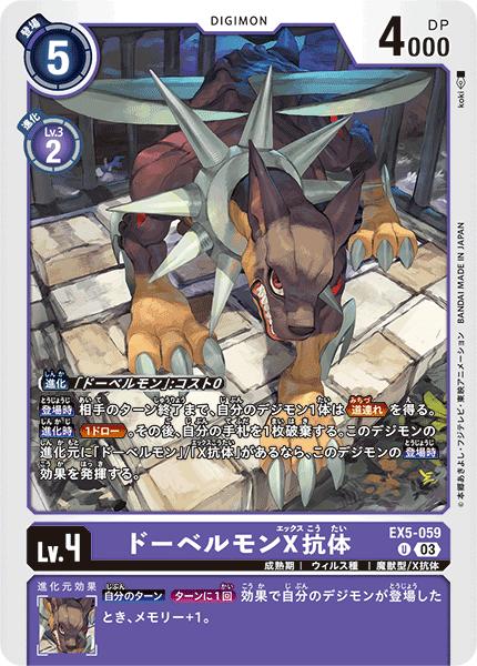 デジモンカード ガブモン 希少レア デジモンカードゲーム ガブモン 希少パラレル - メルカリ