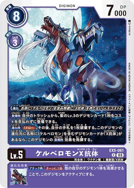 楽天市場】デジモンカードゲーム EX5-015 R レア 多色 ガブモン