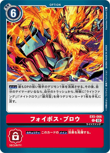 楽天市場】デジモンカードゲーム EX5-016 U 青 ルナモン 【中古】【S