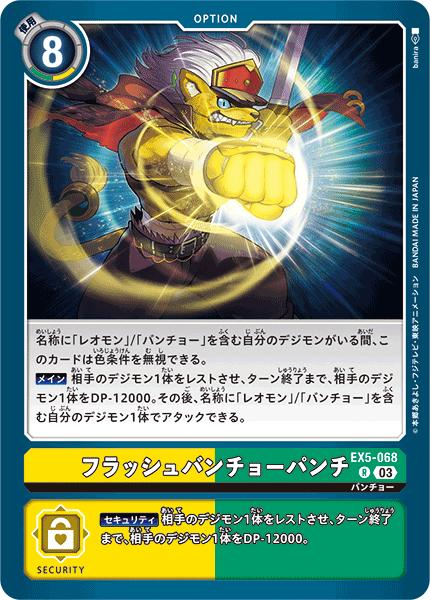 EX5-070 (SR) X抗体PF スーパーレア X抗体PF(☆SR/パラレル)(EX5-070) | SR/パラレル | ドラゴン