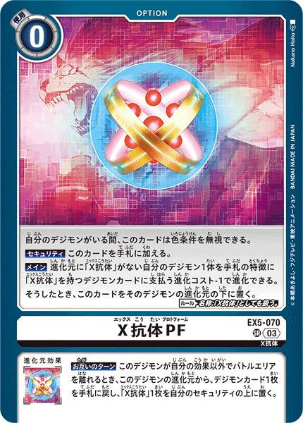 楽天市場】デジモンカードゲーム プロモ P P-091 ノーマル仕様 多色 セーバードラモン ※BT13 【中古】【Sランク】 : カメ本舗