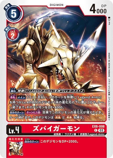 匿名配送　傷有　ex6-011 ラグナロードモンACE SP SR 希少　デジカ 匿名配送 傷有 ex6-011 ラグナロードモンACE SP SR 希少 デジカ